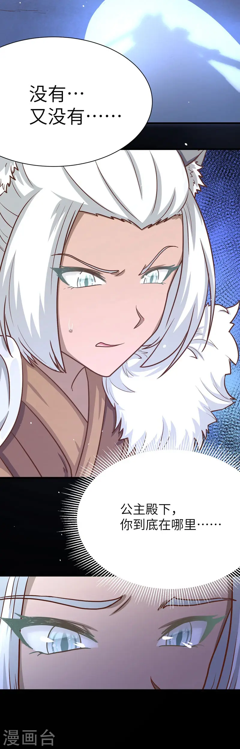 第85话17