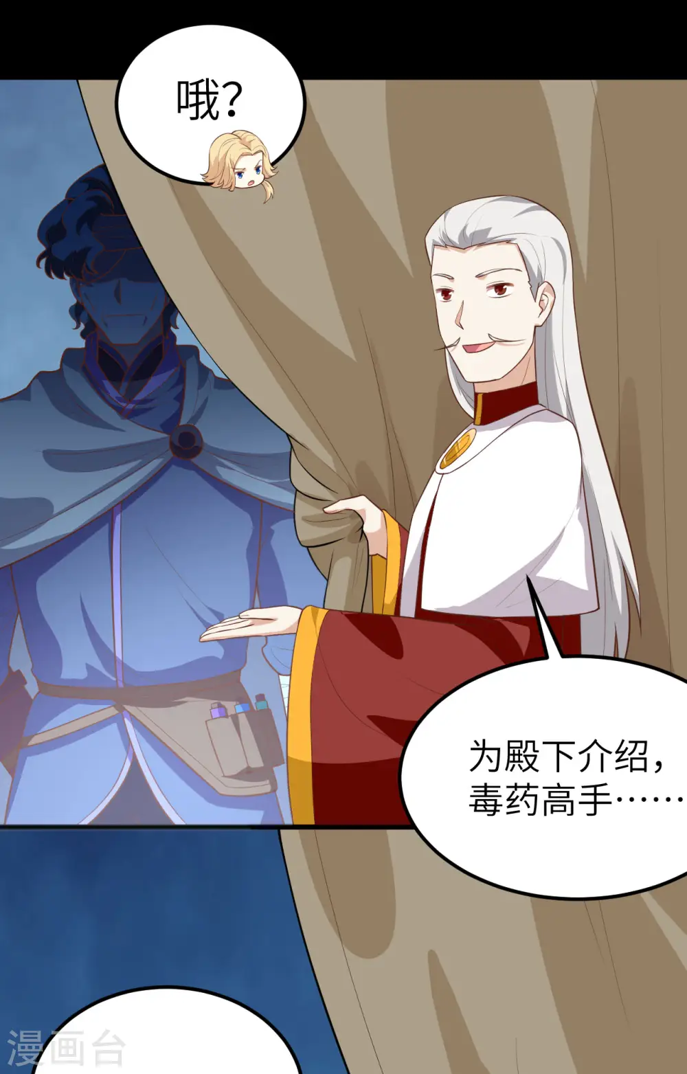 第235话39