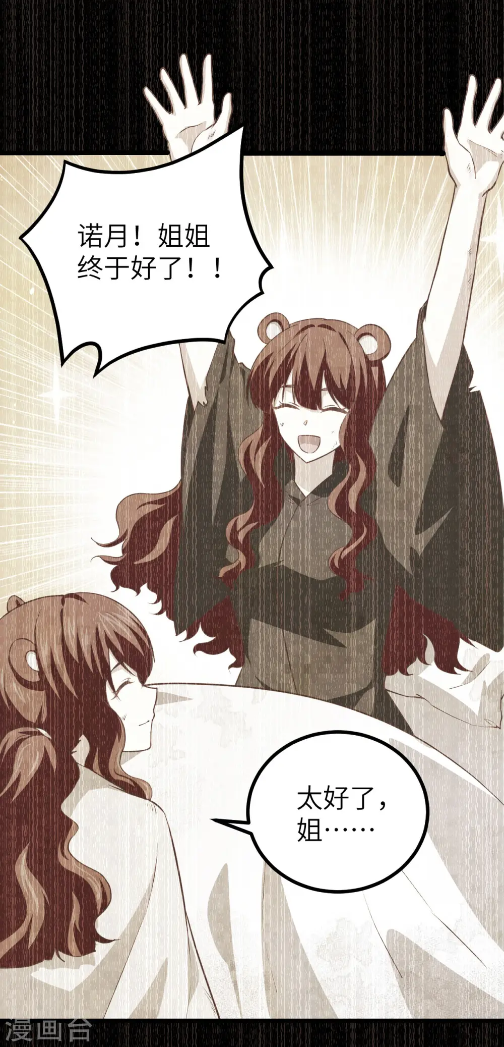 第155话5