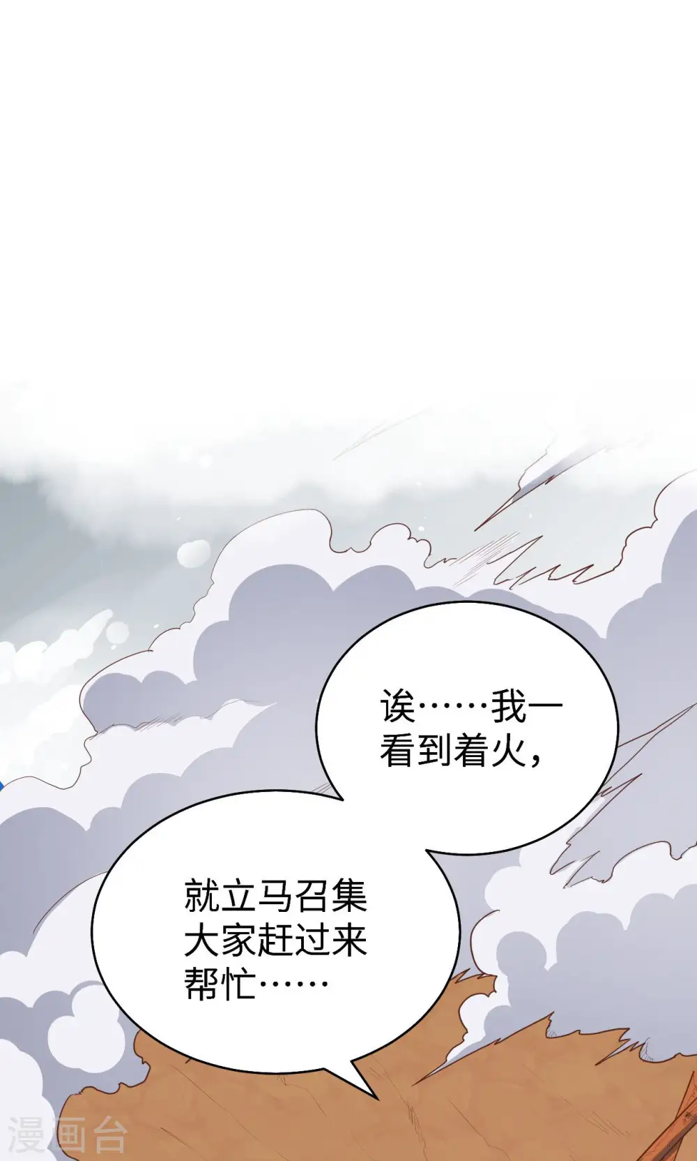 第30话20