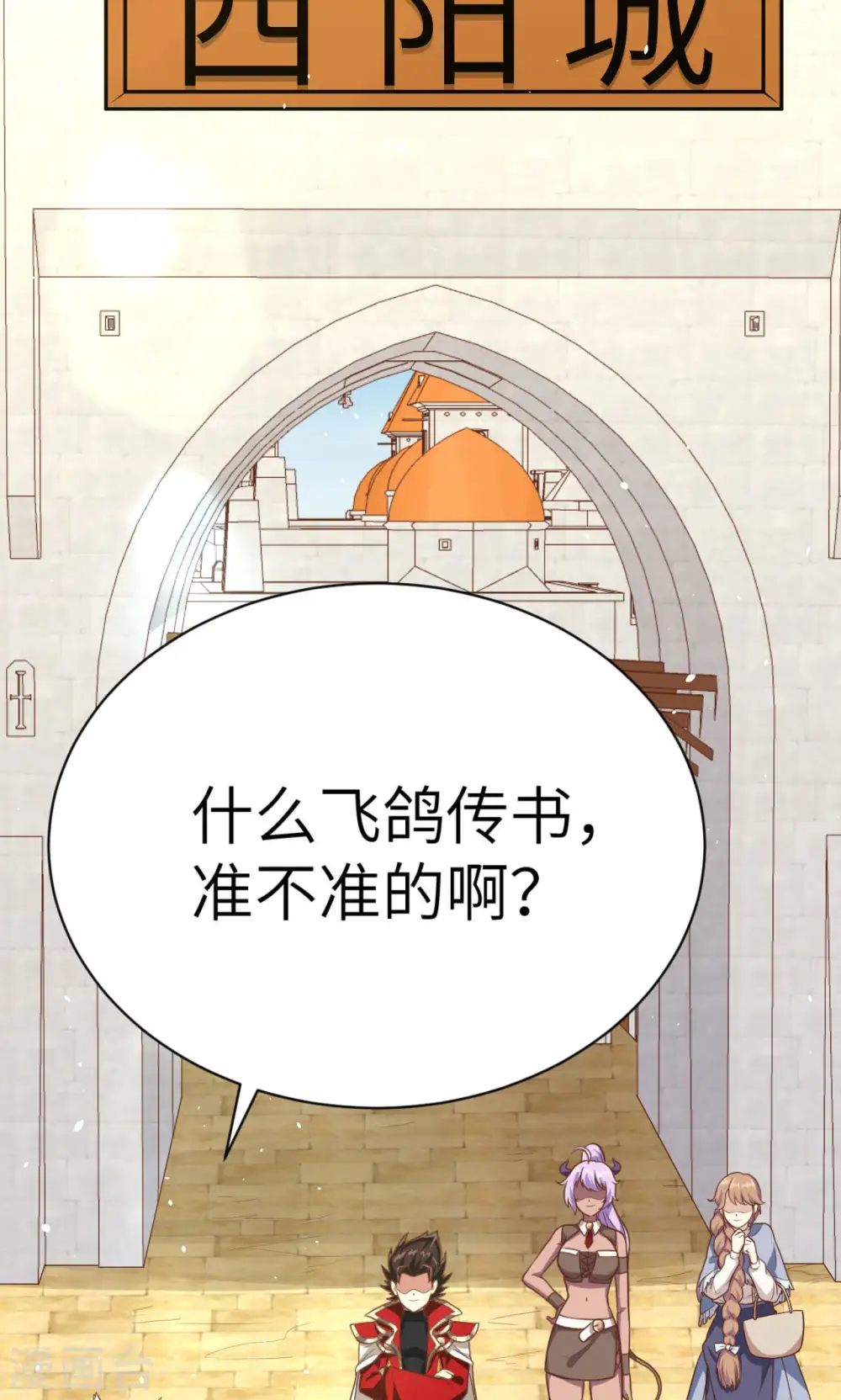 第87话12