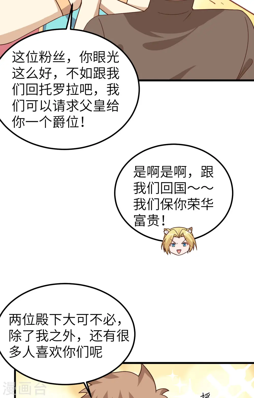 第340话26