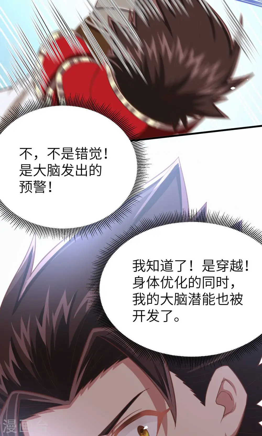 第53话48