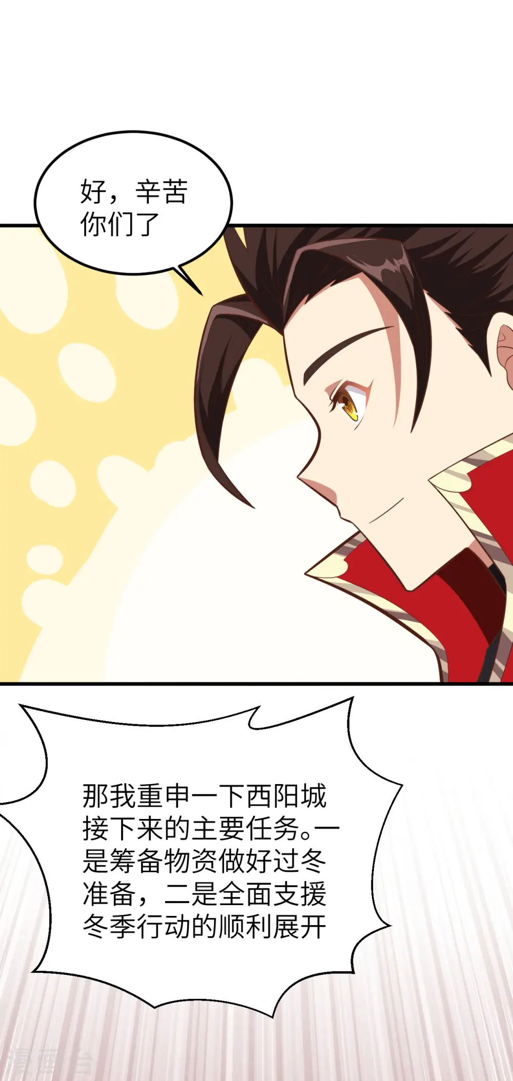 第231话34