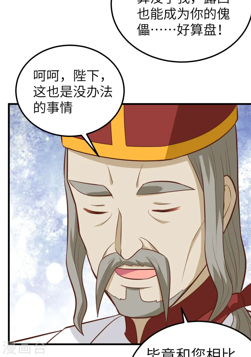 第240话13