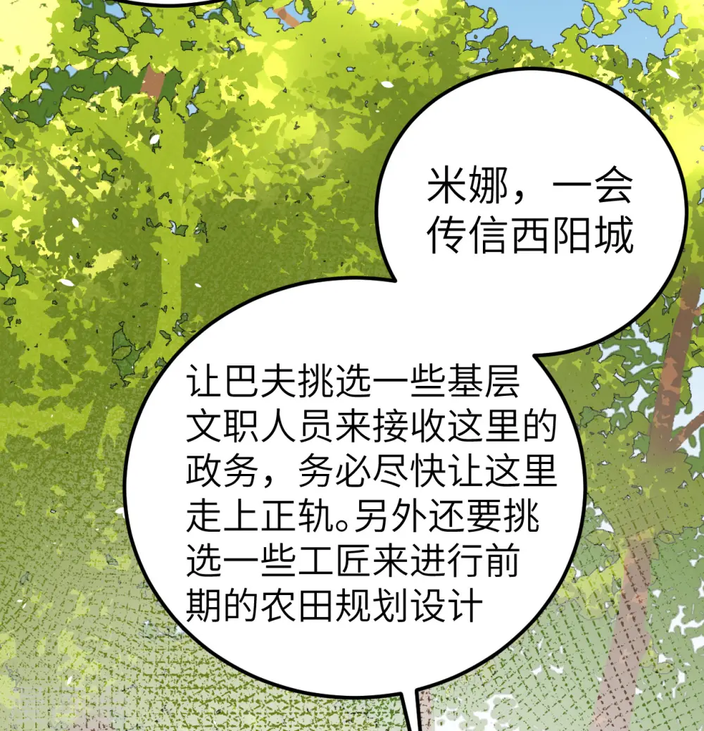 第190话41