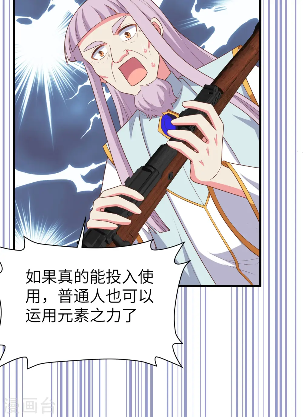 第387话53