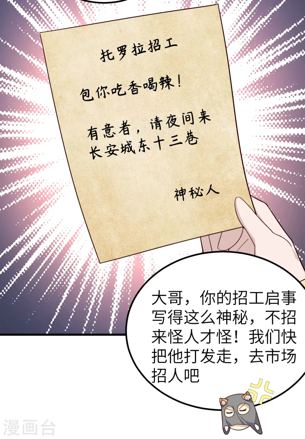 第340话14