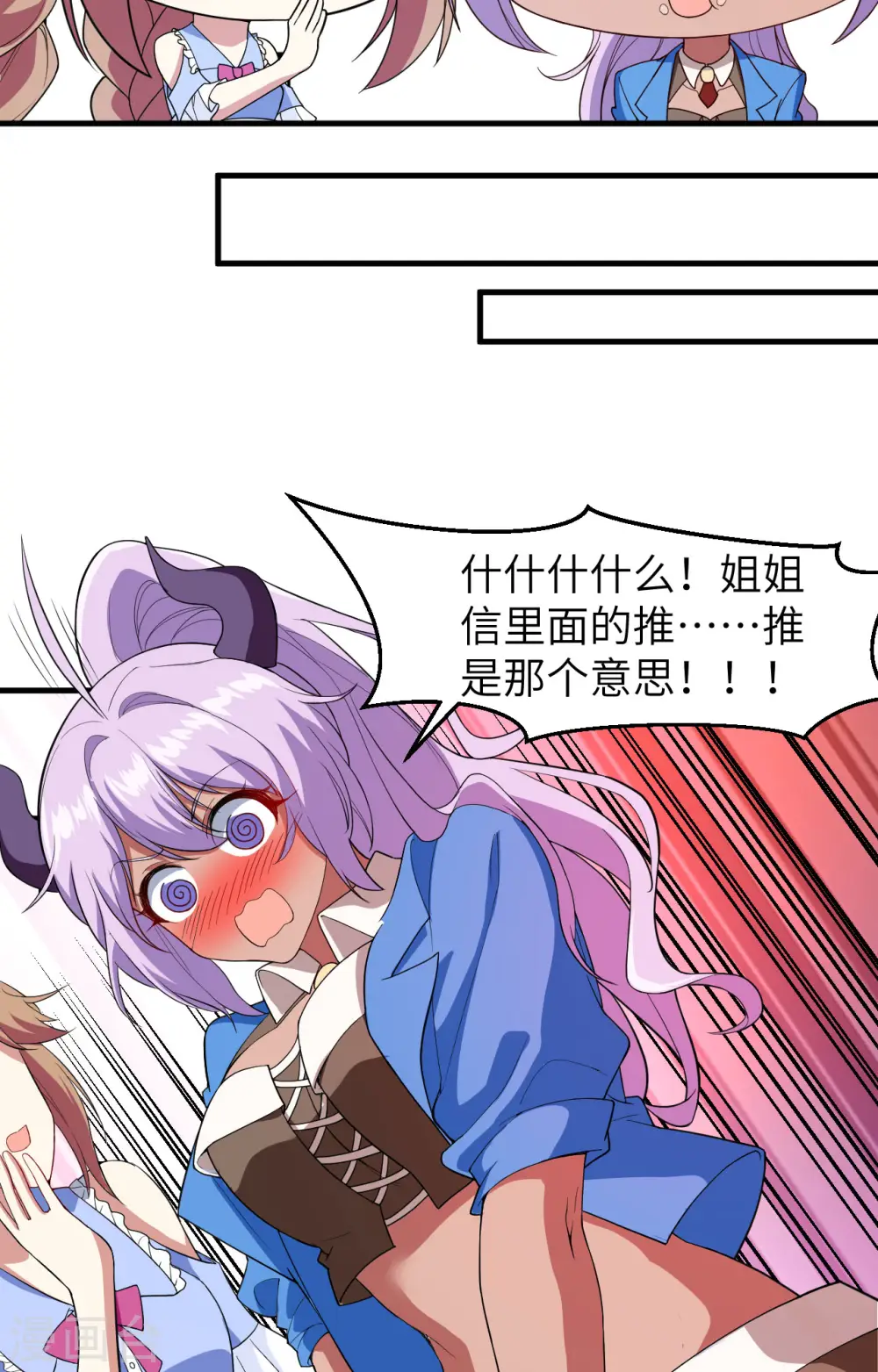第306话24