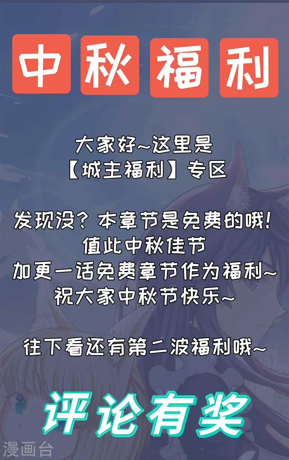第82话21