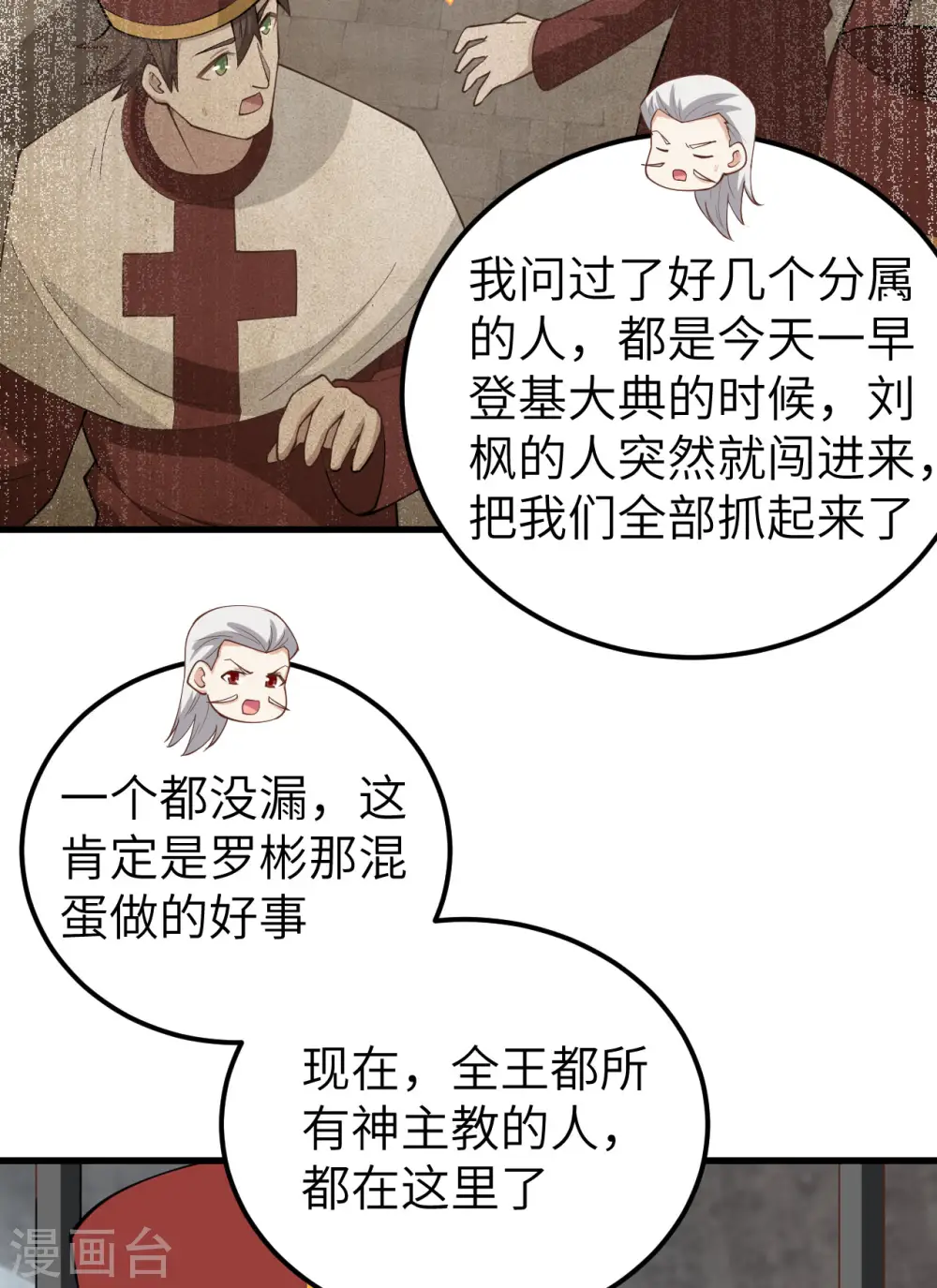 第241话6