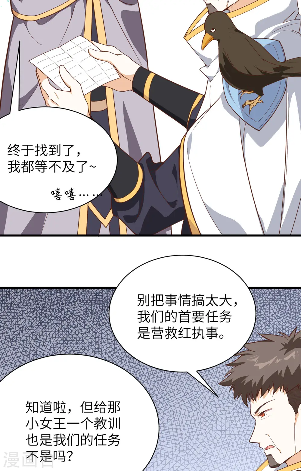 第302话4
