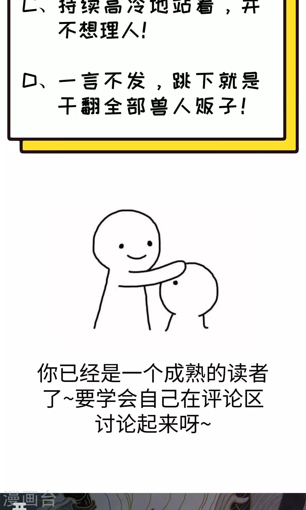 第84话57