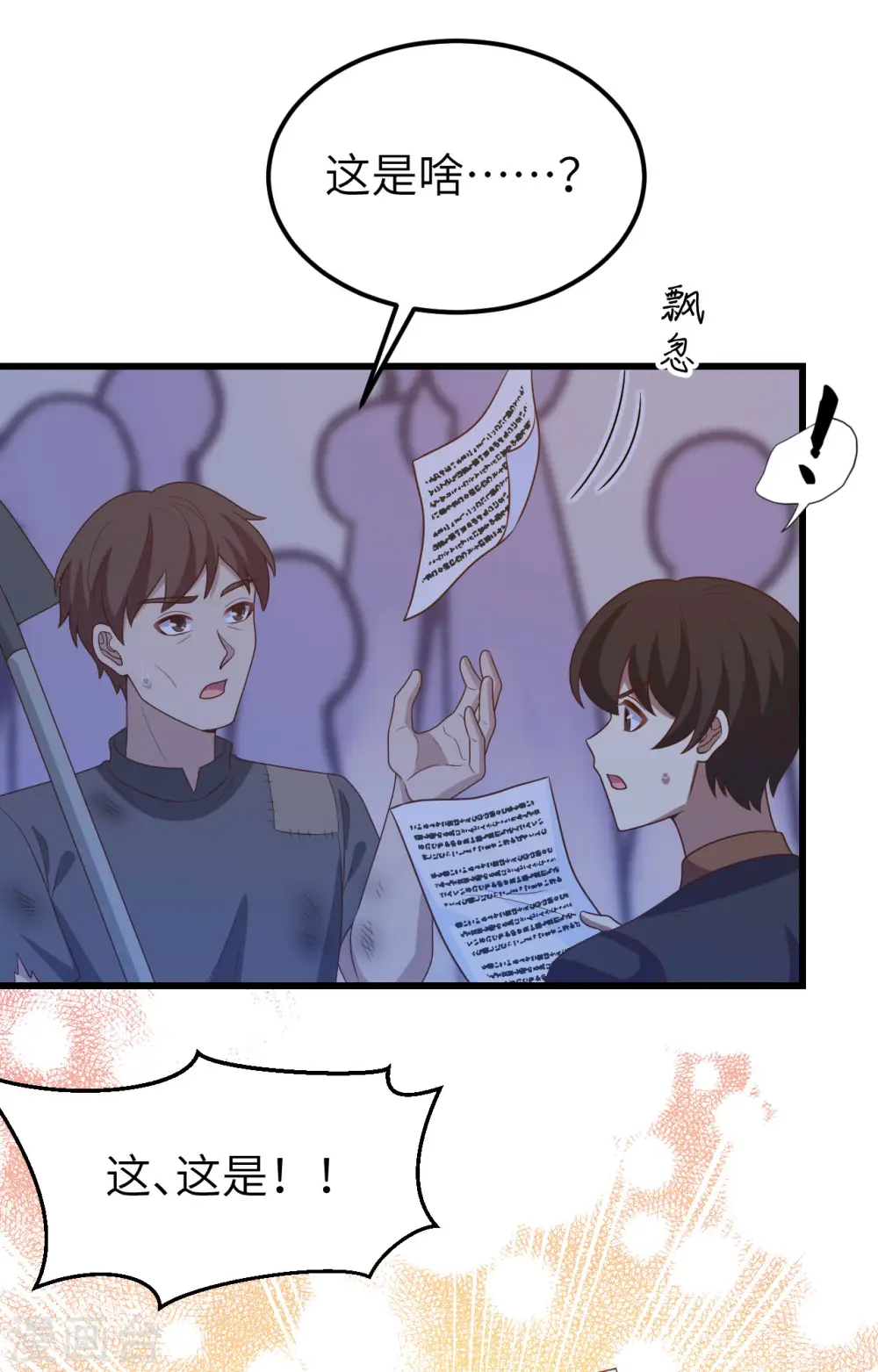 第446话22