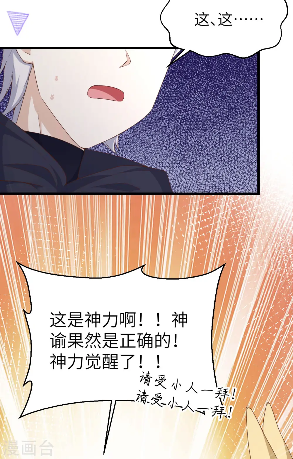 第377话39