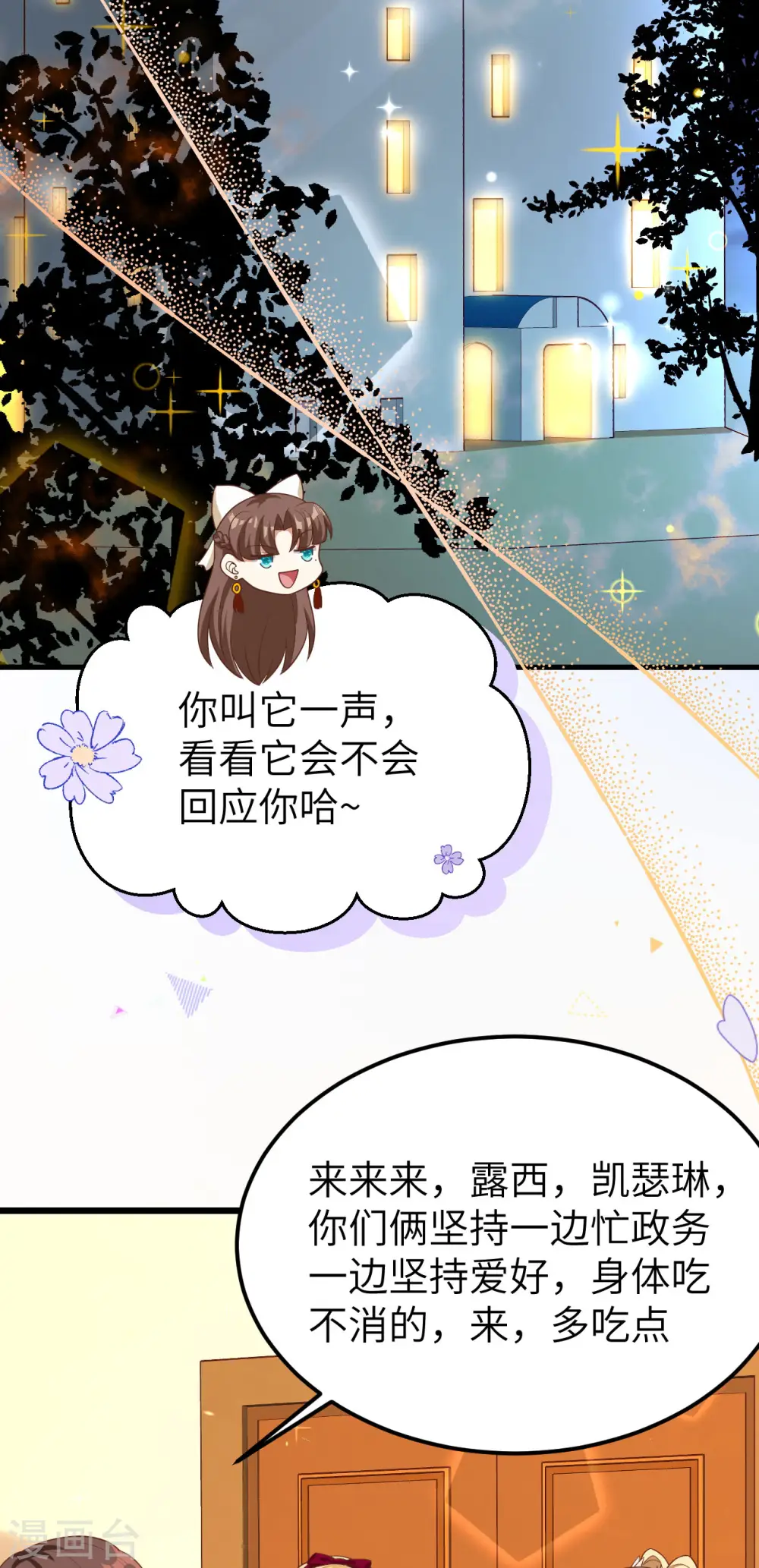 第424话31