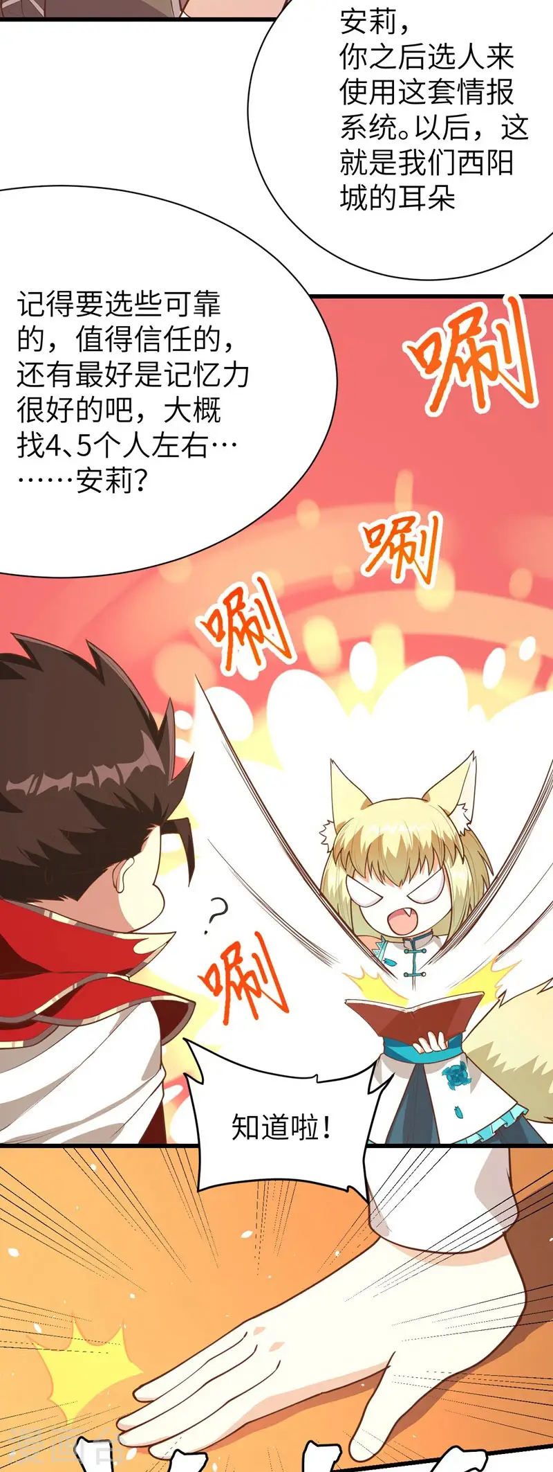 第77话36
