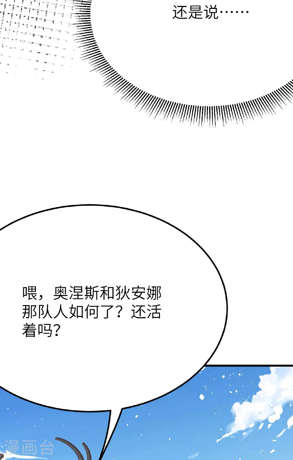 第488话67