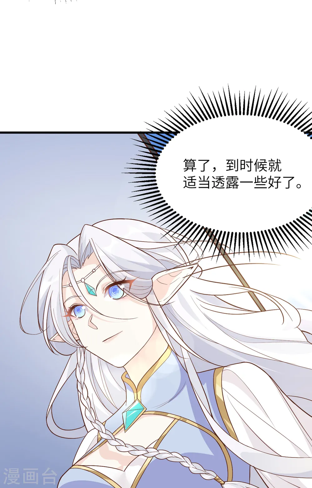 第307话42