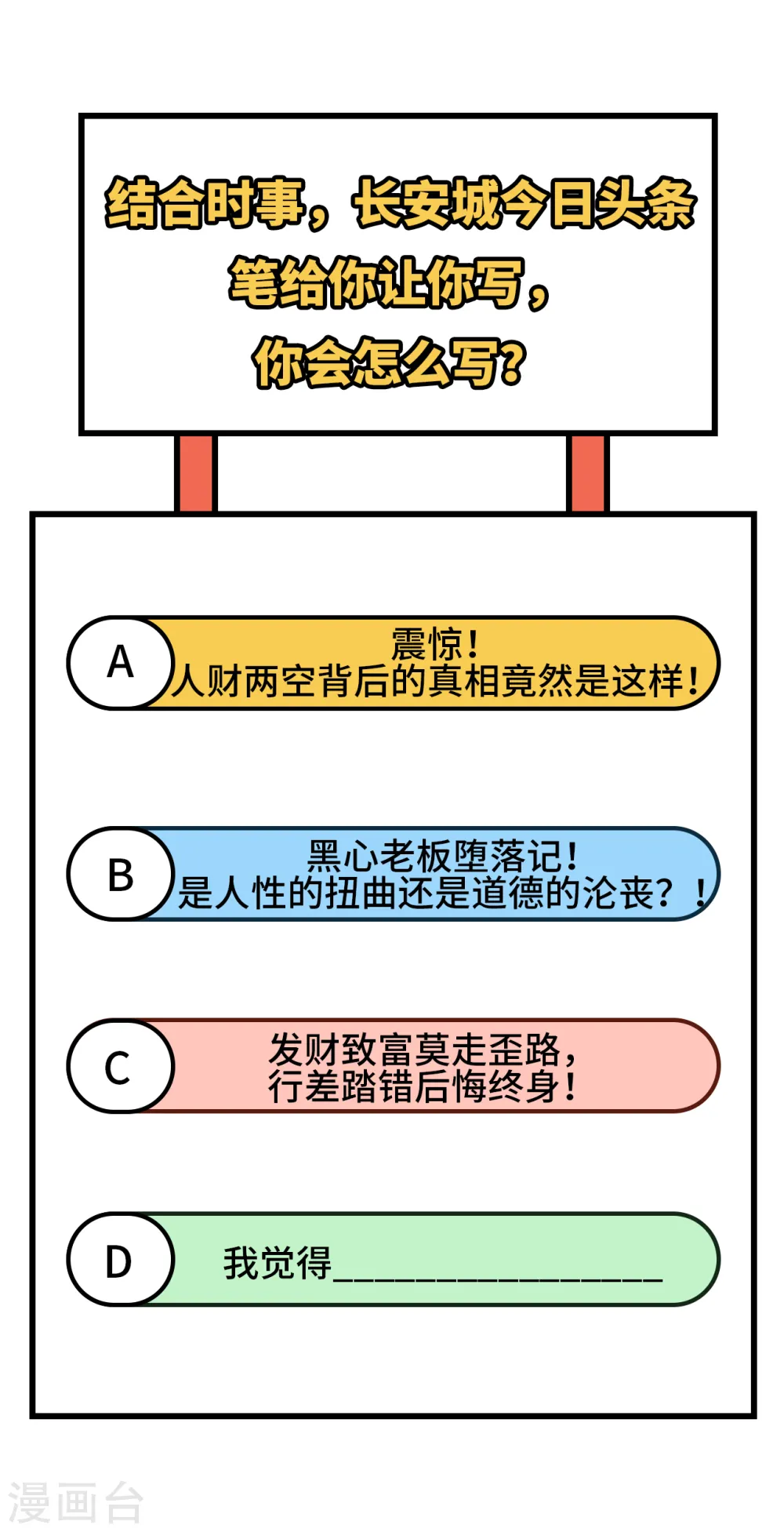 第350话52