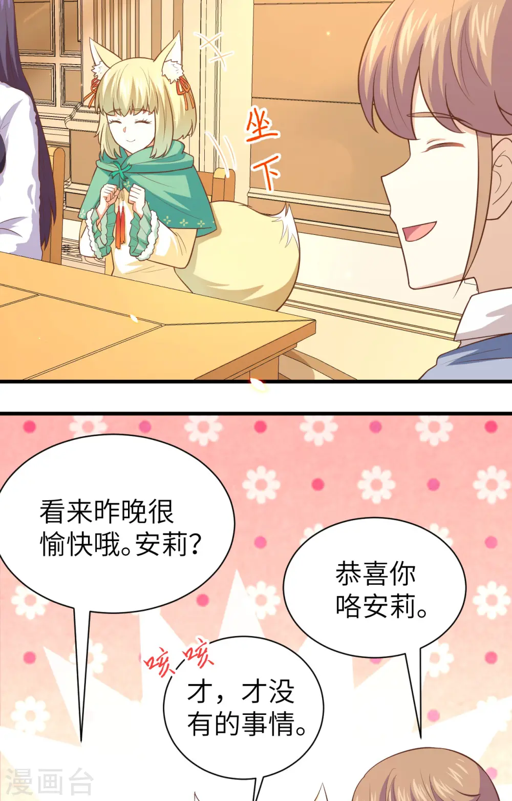 第248话13