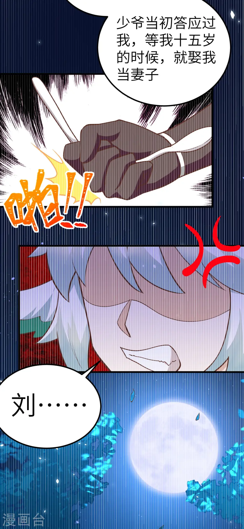 第207话25