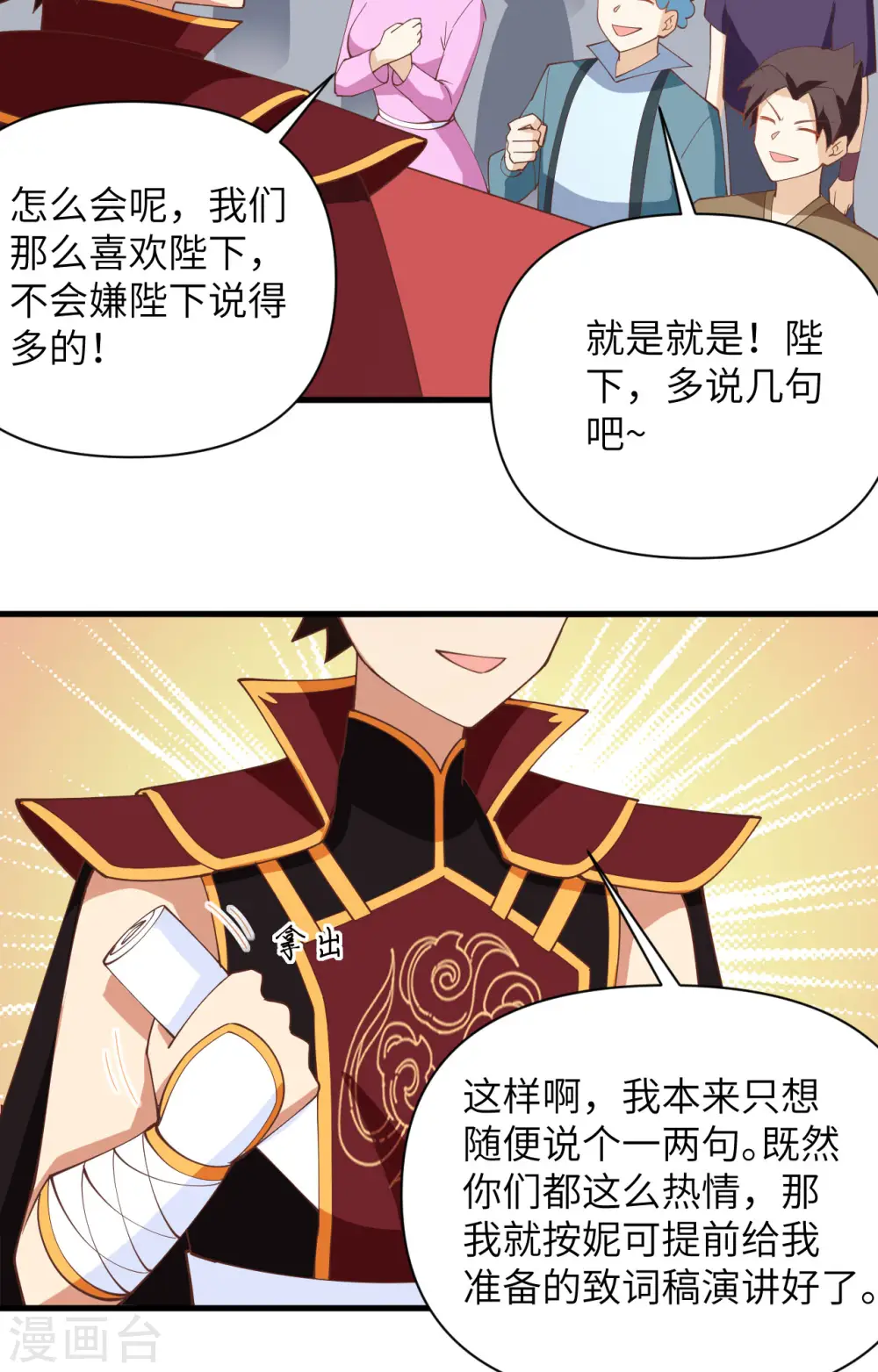 第316话5