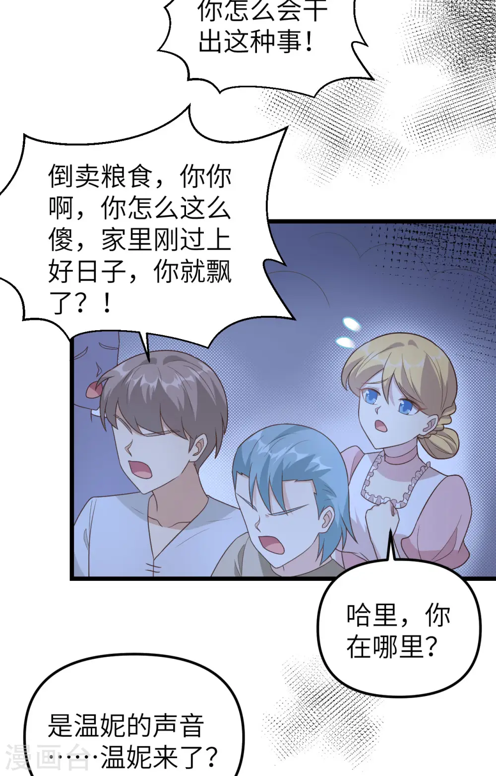 第367话10