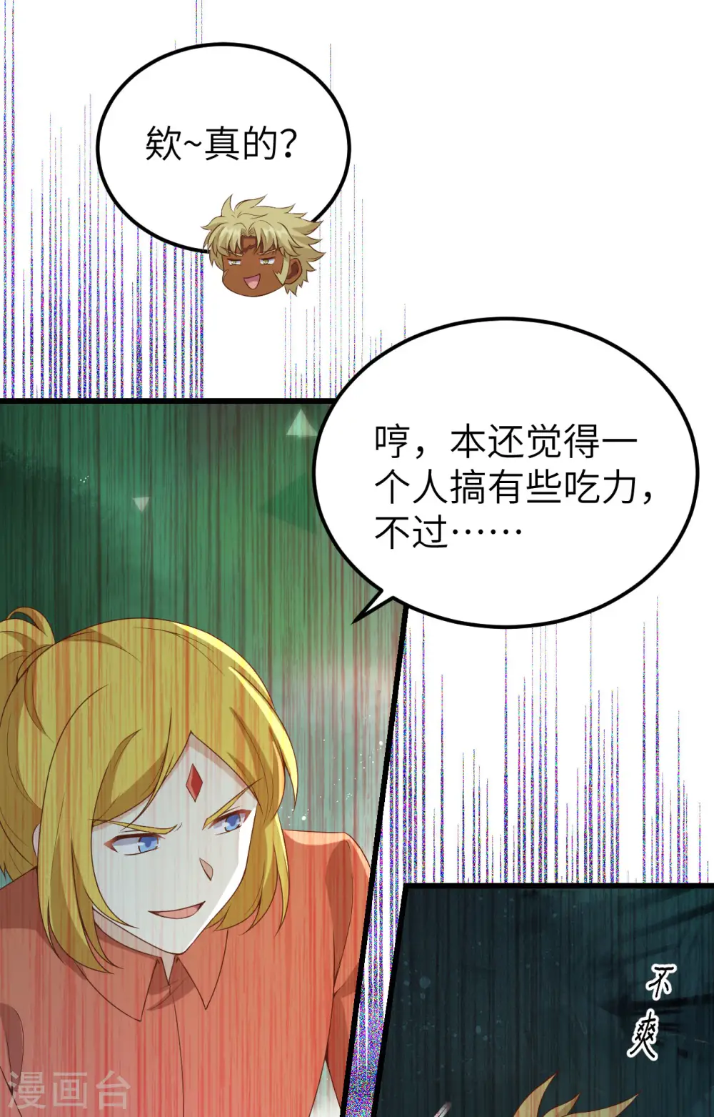 第451话7