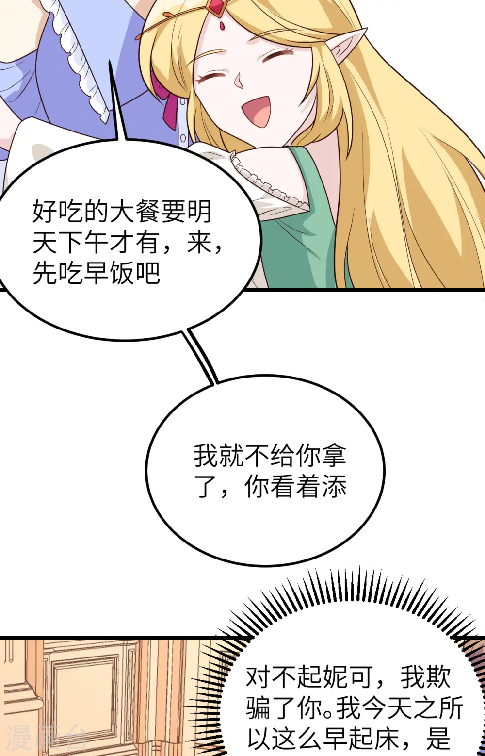 第342话4