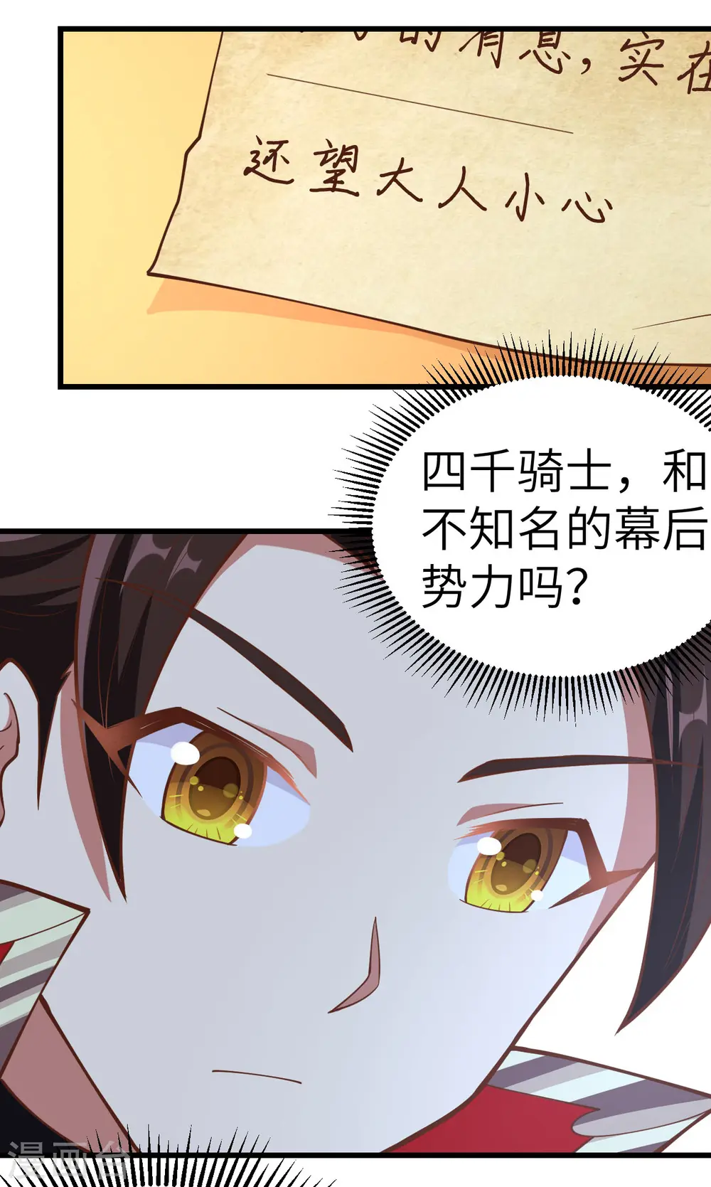 第221话40