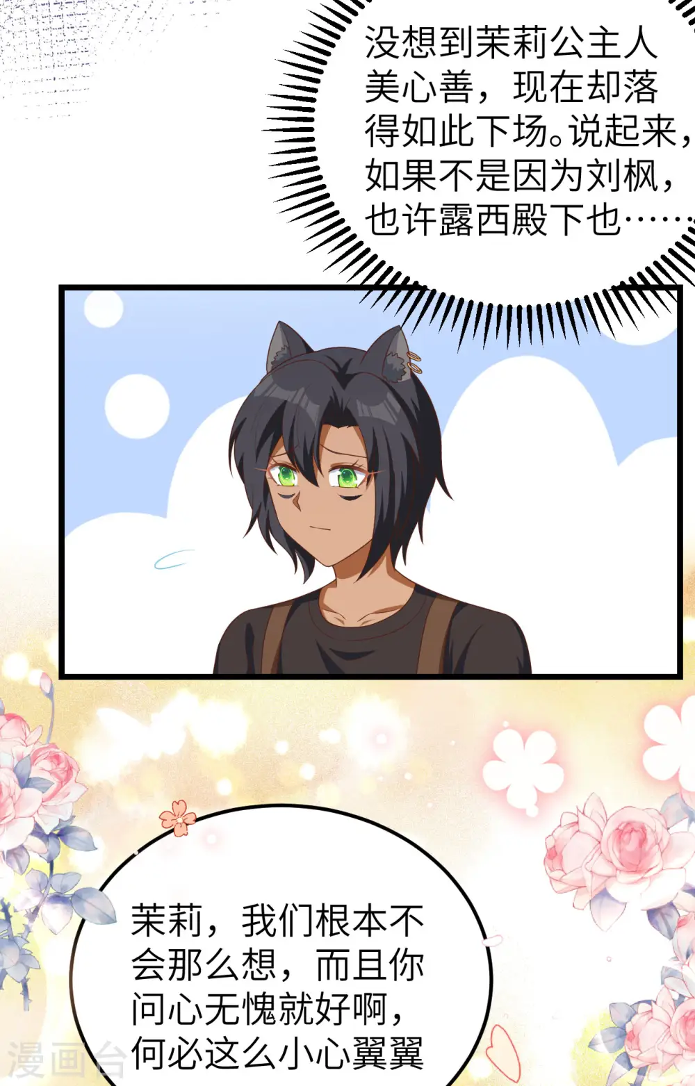 第425话35