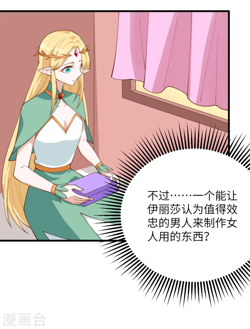 第296话38