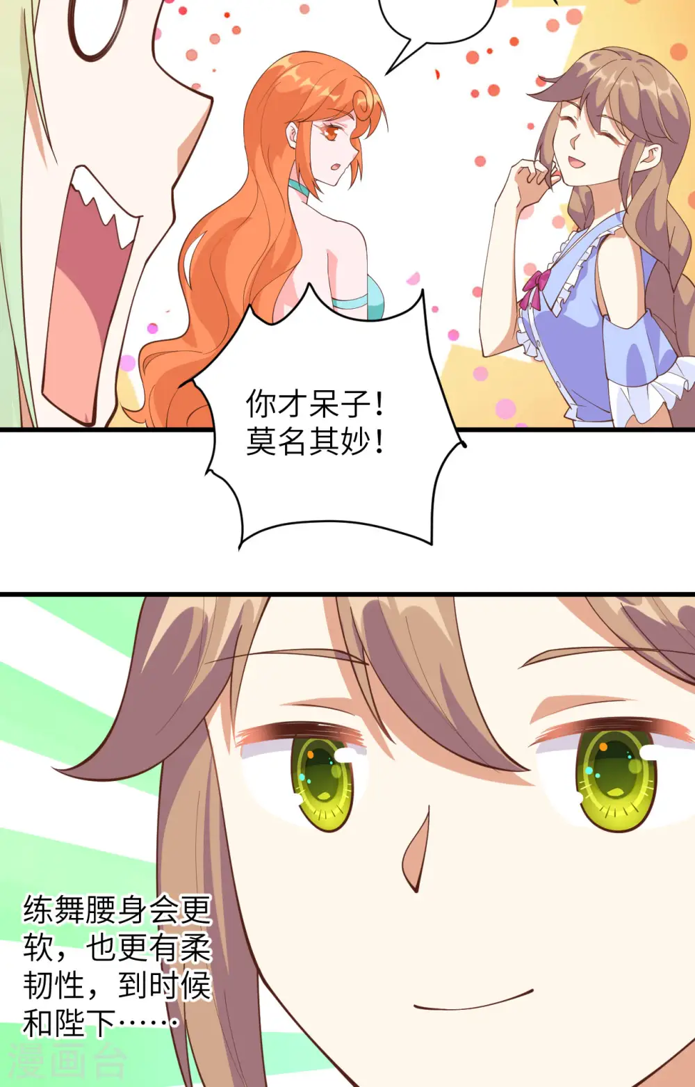 第312话38