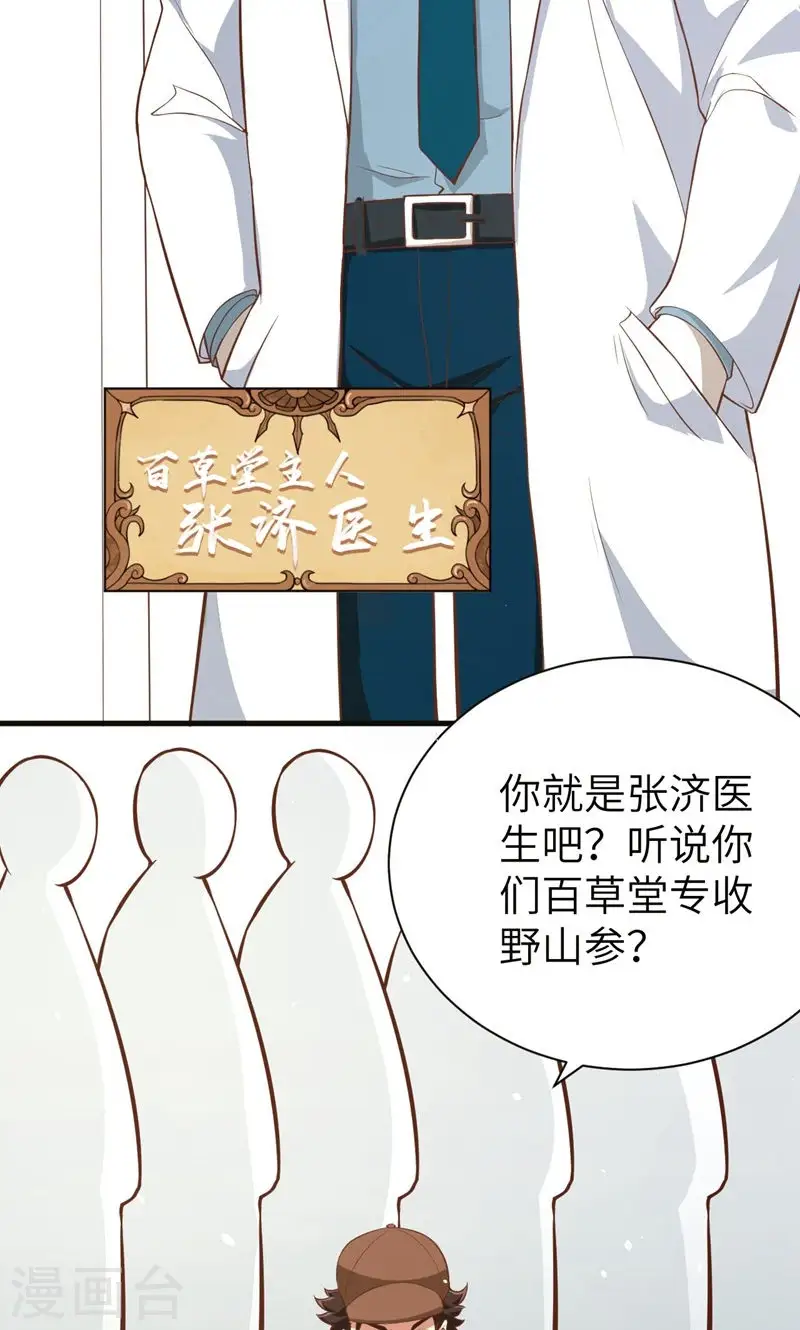 第94话7
