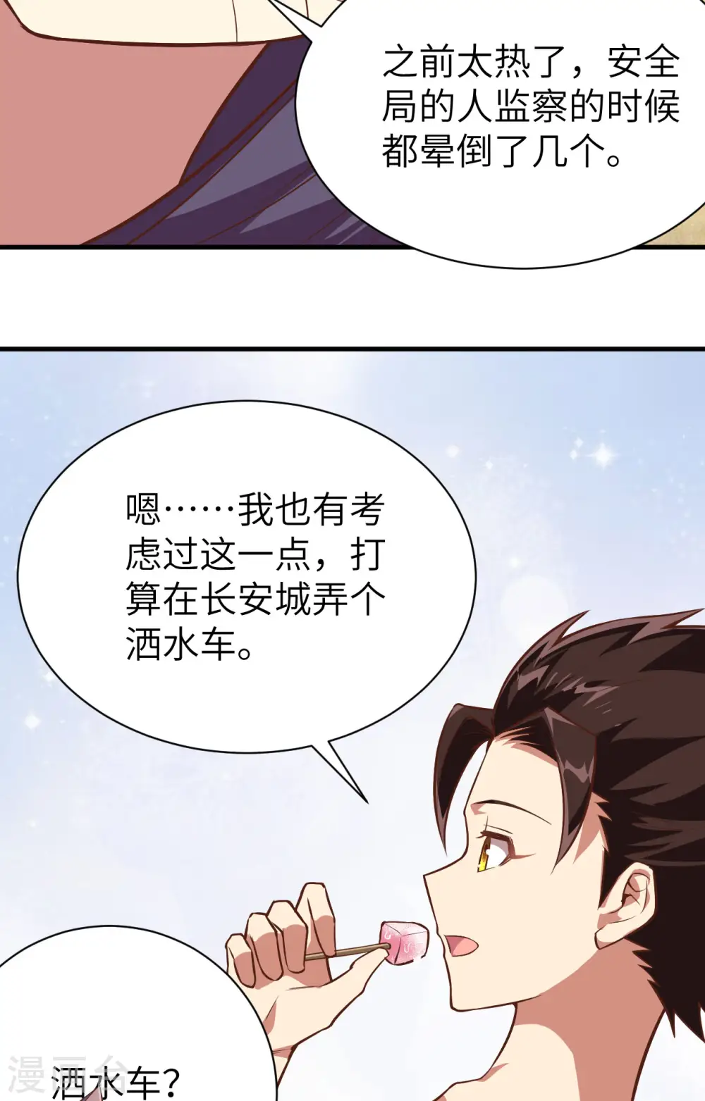 第294话13