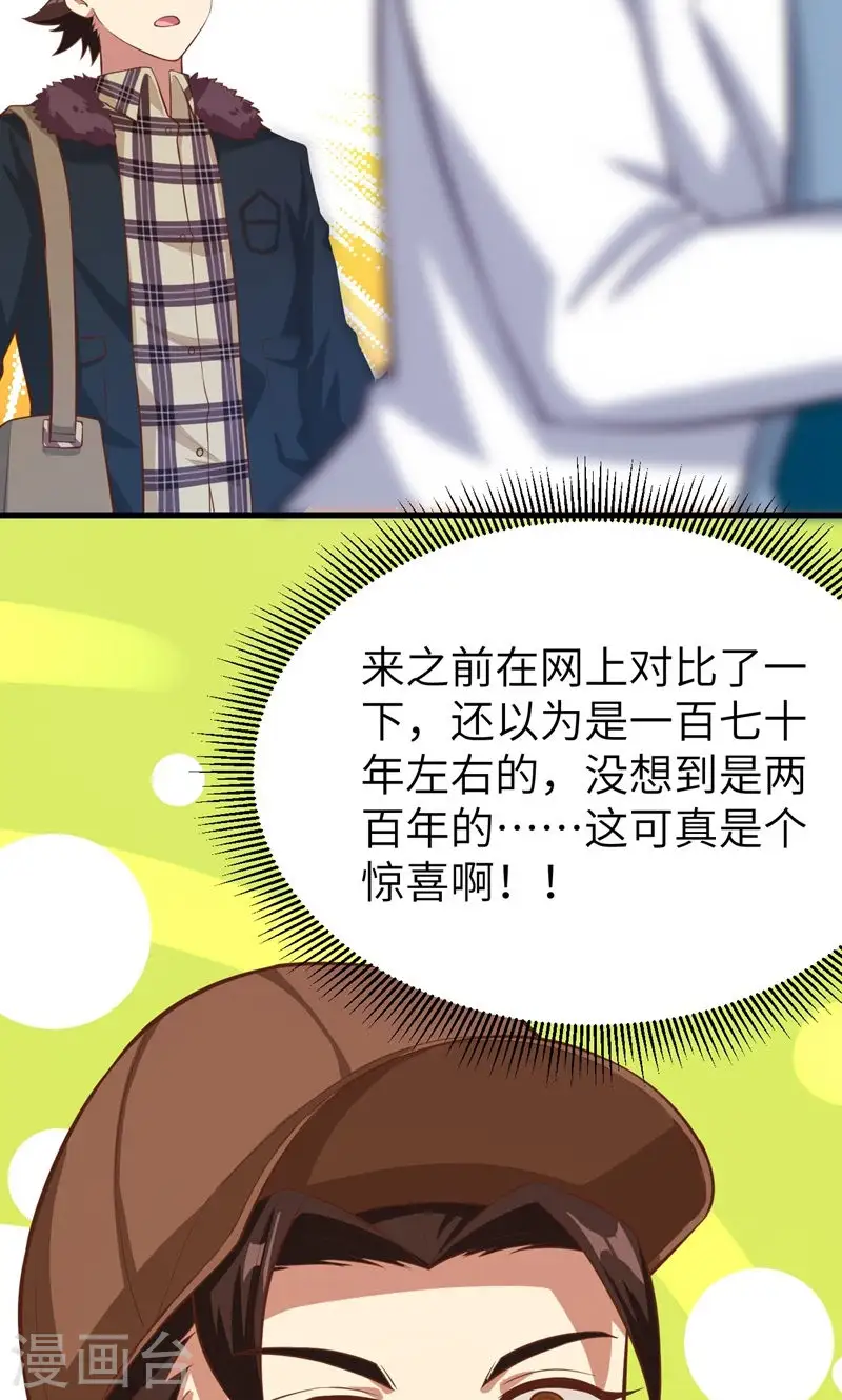 第94话22