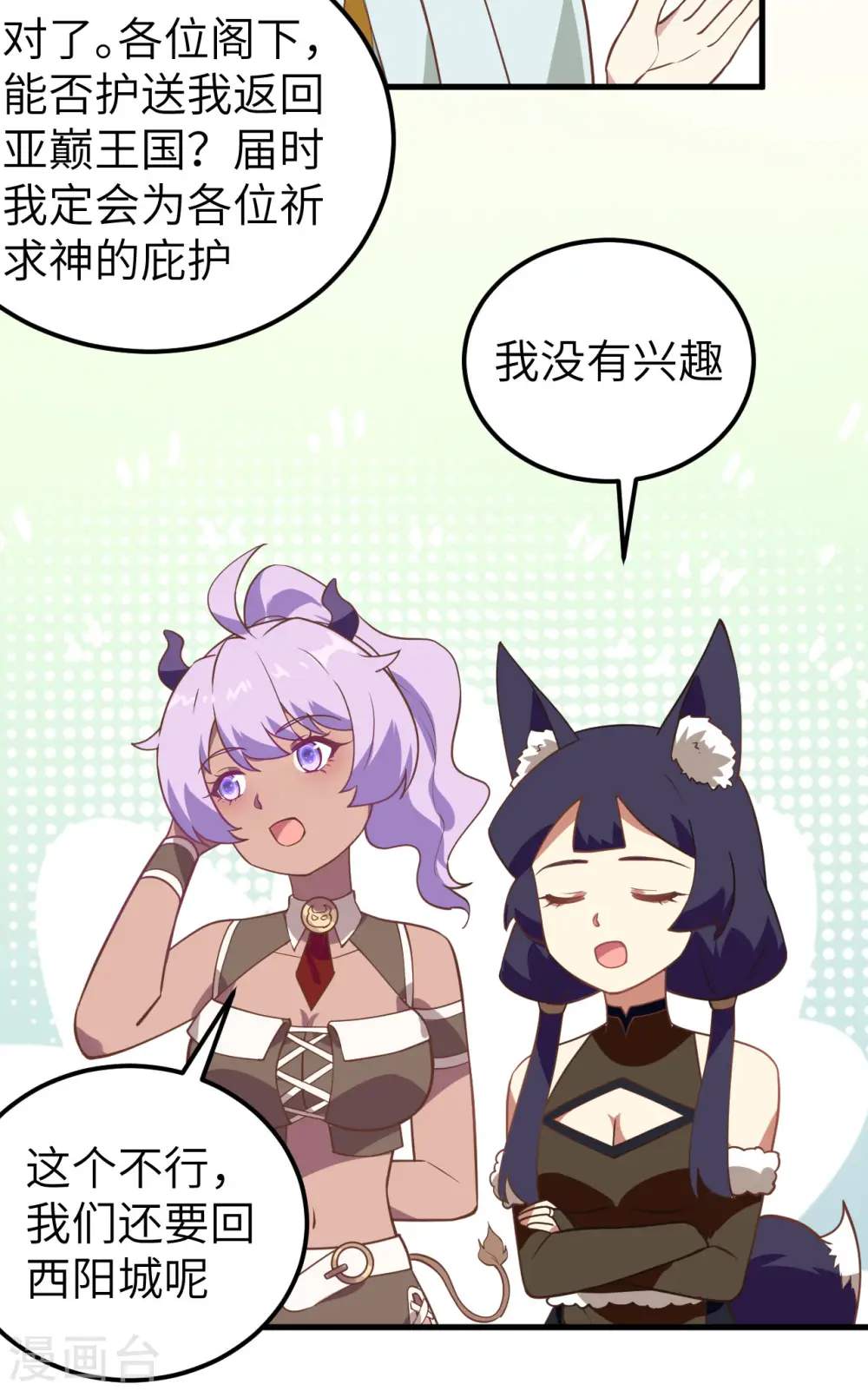 第206话5