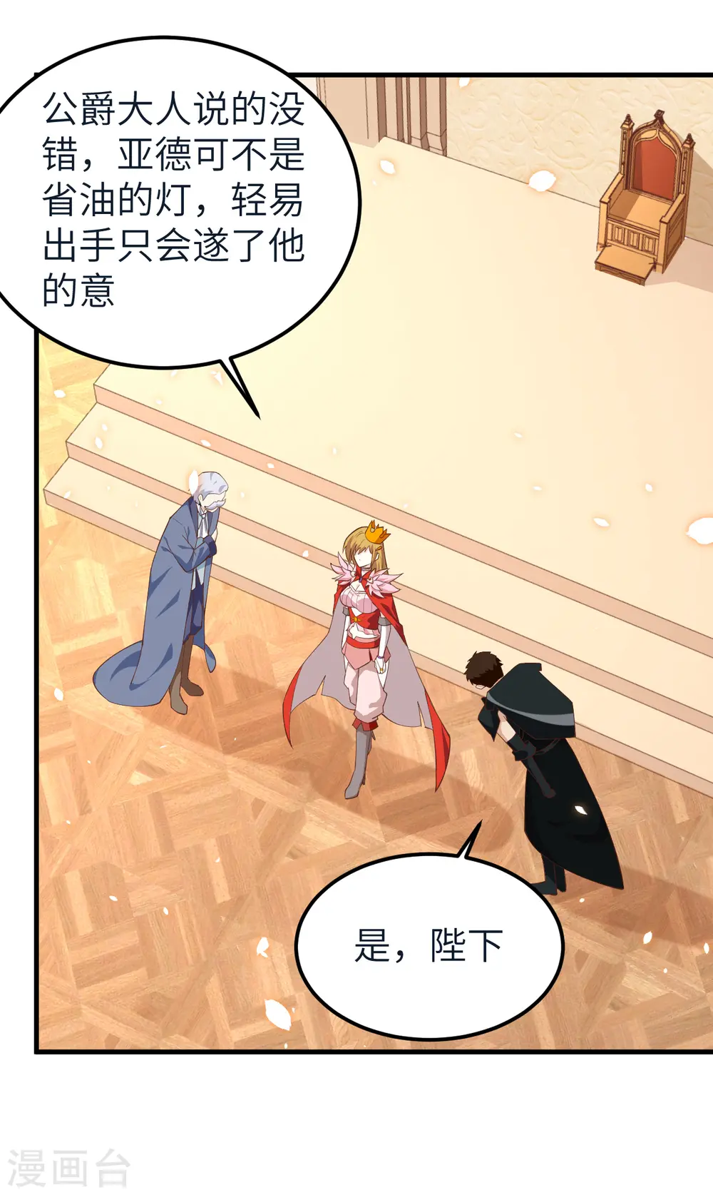 第222话5
