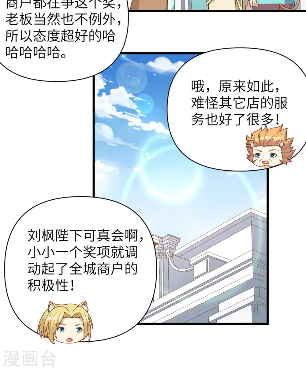 第351话10