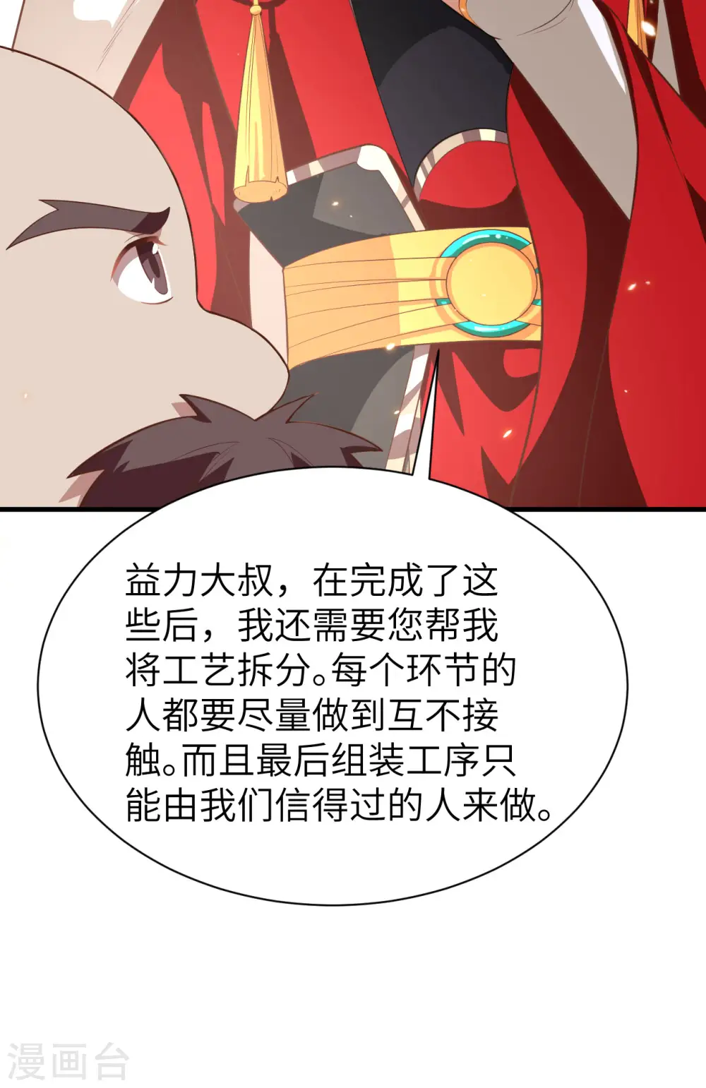 第251话24