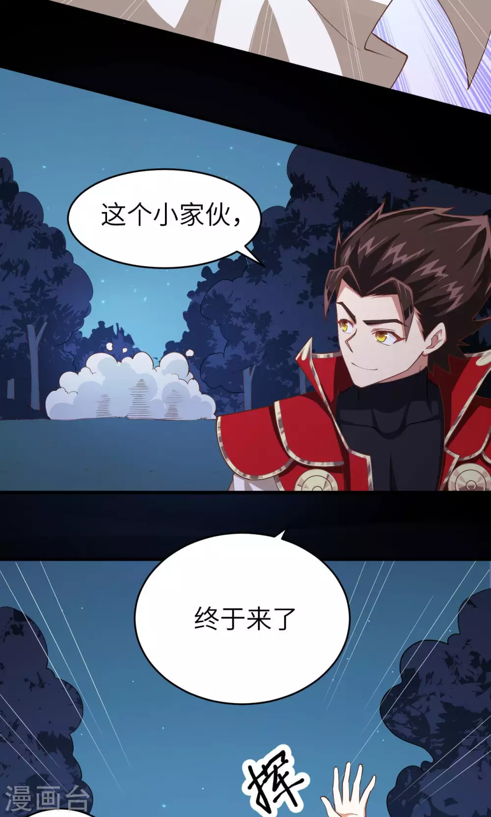 第54话5