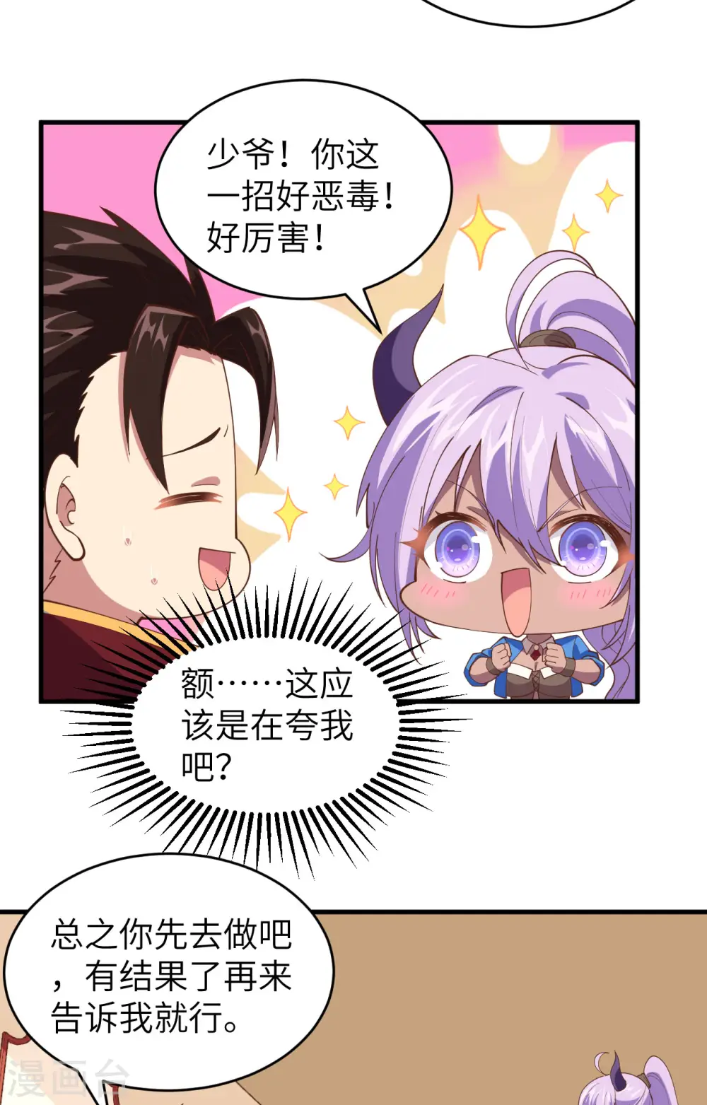 第306话6