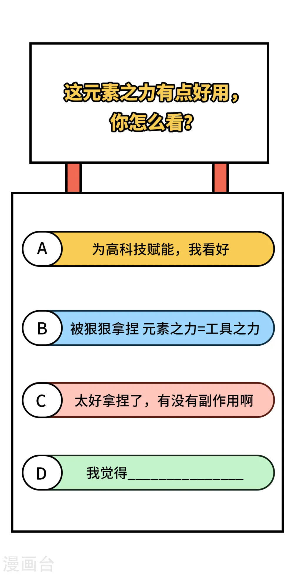 第385话65