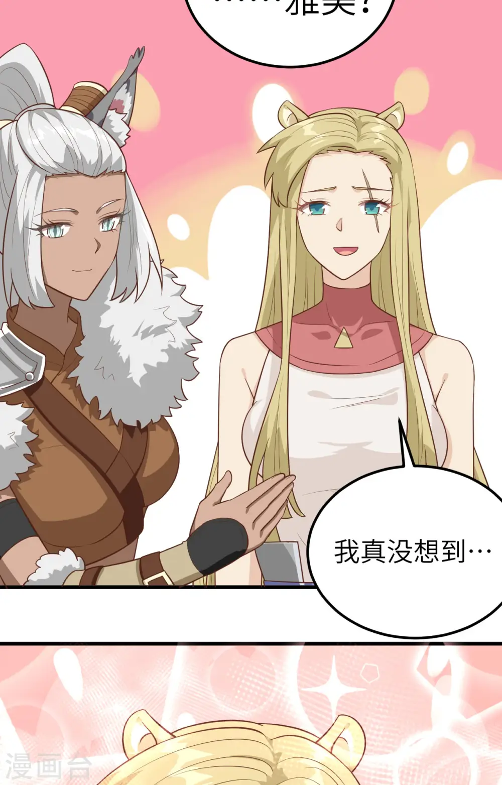 第252话48