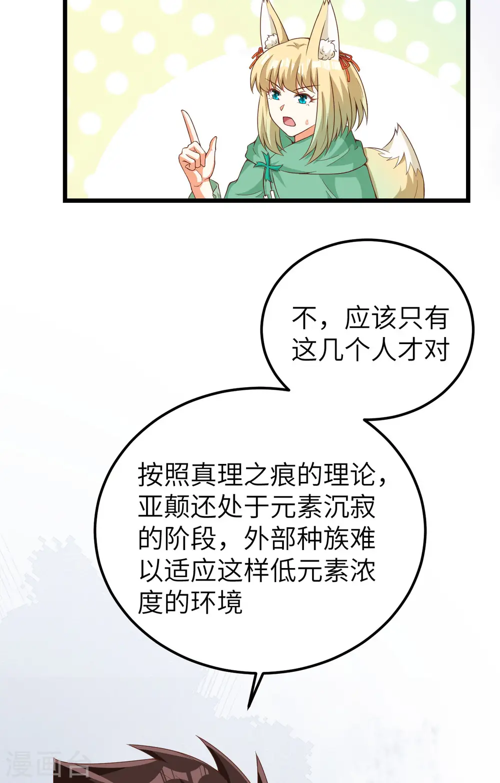 第394话30