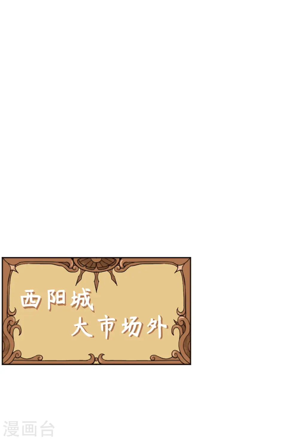 第158话9