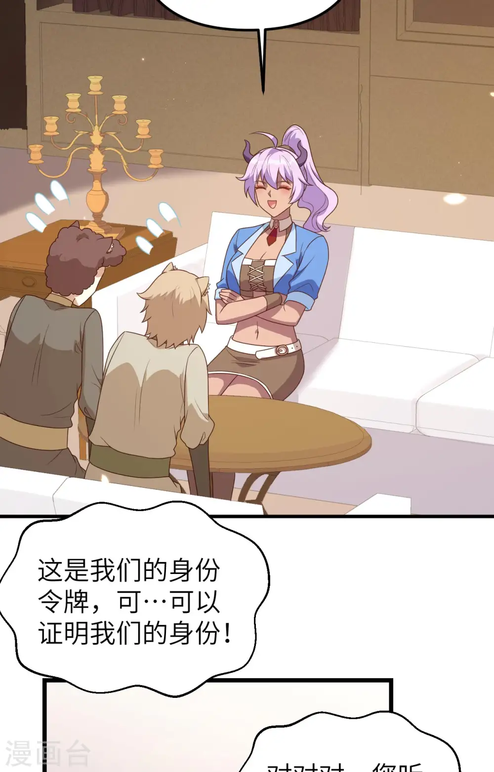 第360话38