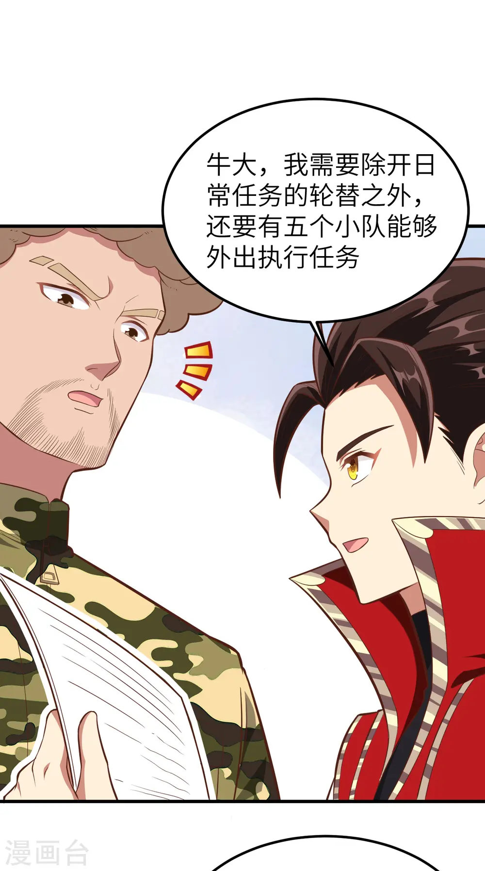 第223话20