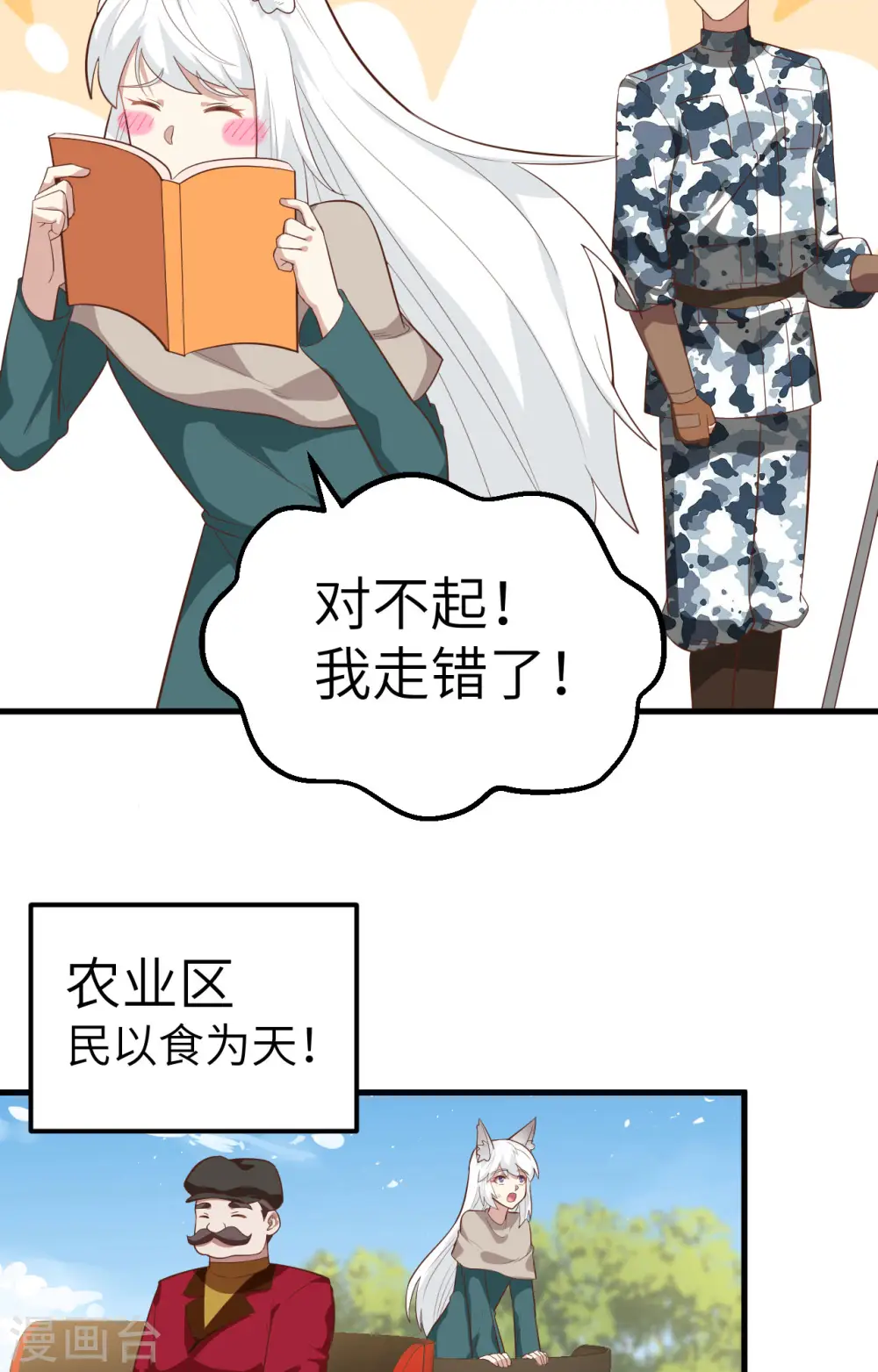 第270话28
